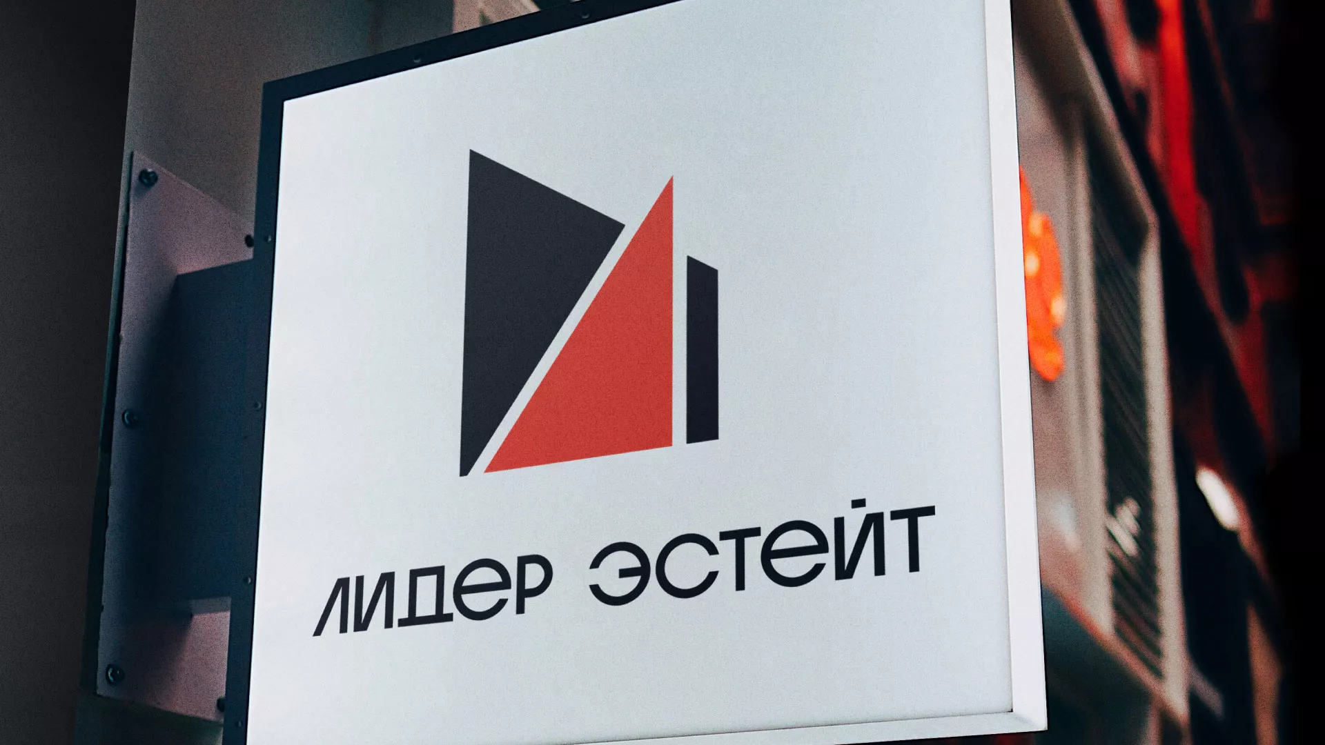 Сделали логотип для агентства недвижимости «Лидер Эстейт» в Советске